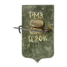 Значок Переславль (вид 2)