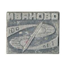 Значок Иваново