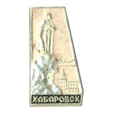 Значок Хабаровск