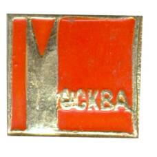 Значок Москва