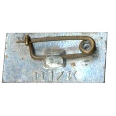 Значок Минск (вид 2)