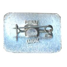 Значок Москва- центральный музей В.И. Ленина (вид 2)