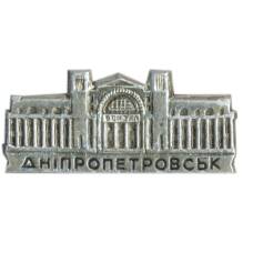 Значок Днепропетровск