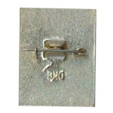 Значок Новороссийск — ВКЮС (Всесоюзный конкурс юных спортсменов) (вид 2)