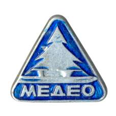 Значок Спортивный Комплекс «Медео»