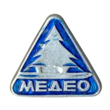 Значок Спортивный Комплекс «Медео»