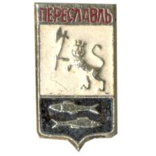 Значок Переславль