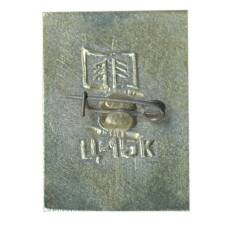 Значок Кижи (вид 2)