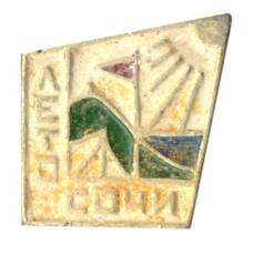 Значок Сочи-лето