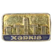 Значок Харьков