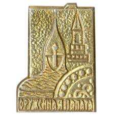 Значок Оружейная палата