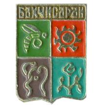 Значок Бахчисарай