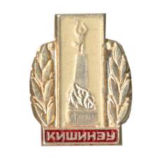 Значок Кишинев