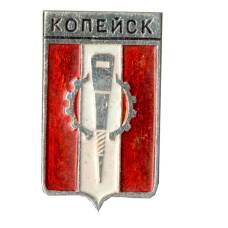 Значок Копейск