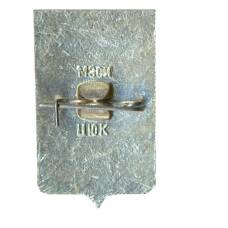 Значок Копейск (вид 2)