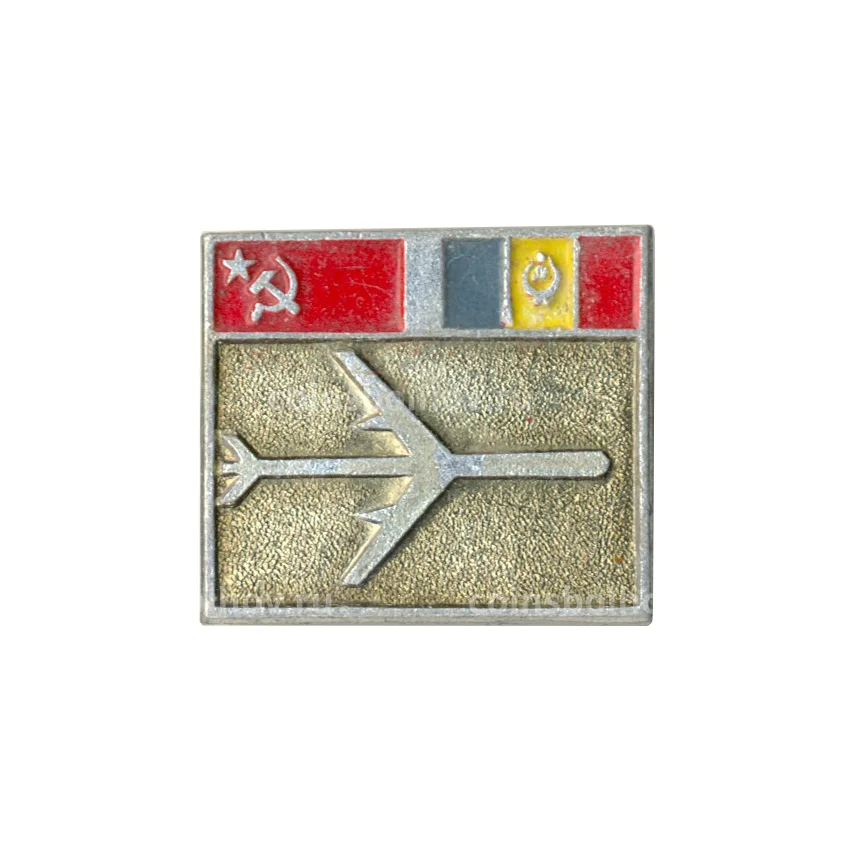 Значок Авиасообщение СССР-Румыния