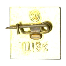 Значок Хатынь (вид 2)