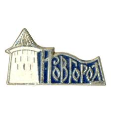 Значок Новгород