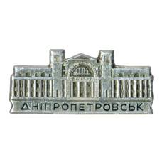 Значок Днепропетровск