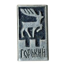 Значок Горький (Нижний Новгород)