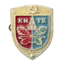 Значок Киев