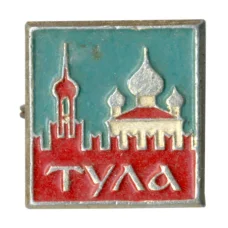 Значок Тула