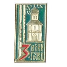 Значок Звенигород