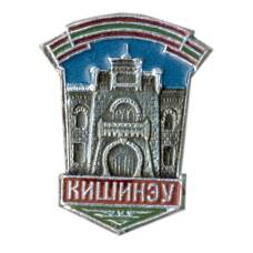 Значок Кишинев