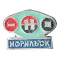 Значок Норильск