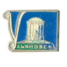 Значок Ульяновск