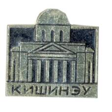 Значок Кишинев
