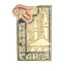 Значок Бахчисарай