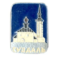 Значок Суздаль