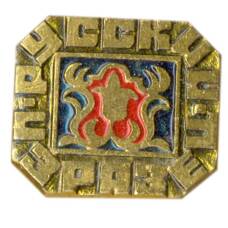 Значок Русский изразец