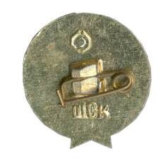 Значок Киев — город — герой (вид 2)