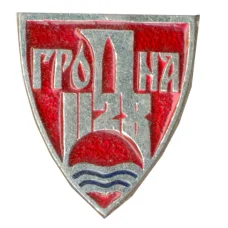 Значок Гродня