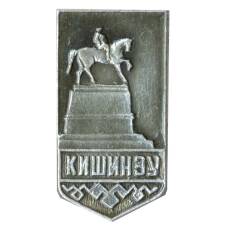 Значок Кишинев