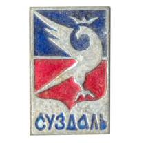 Значок Суздаль
