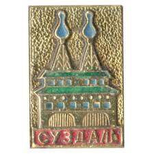 Значок Суздаль