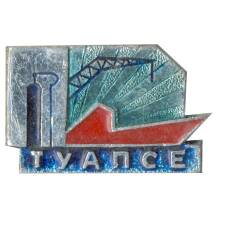 Значок Туапсе