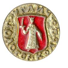 Значок Углич - Золотое кольцо