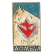Значок Домбай