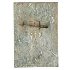 Значок Улугбек Юлдузи Абадий Сунмасдир (вид 2)