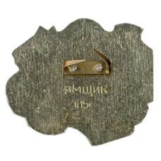 Значок Ямщик (вид 2)