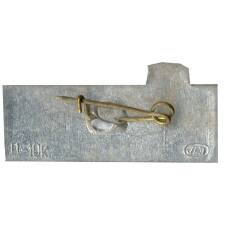 Значок Ленинград — стоянка Авроры в 1917 году (вид 2)