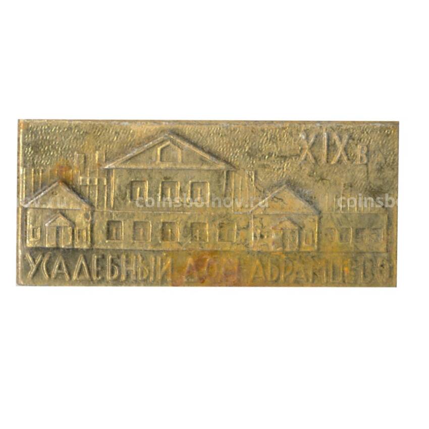 Значок Усадебный дом Абрамцево — XIX век
