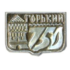 Значок Горький
