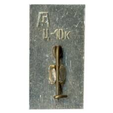 Значок Гатчина (вид 2)