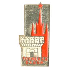 Значок Троицкая башня