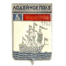 Значок Лодейное поле
